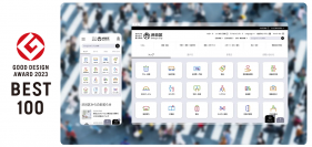 庁舎に訪れることなく行政サービスを受けられることを目指した「渋谷区公式ウェブサイト 渋谷区ポータル」が「グッドデザイン・ベスト100」を受賞