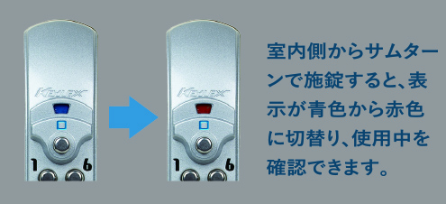 電池がいらない機械式構造ボタン錠のキーレックス、使用中が一目でわかる表示窓のついた「キーレックス3100 表示錠」新発売