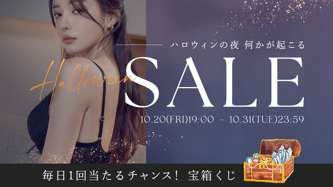 【ハロウィンの夜に何かが起こる！？】2023年、女性インナーブランド「tu-hacci」が、イベントを盛り上げる期間限定キャンペーンの開催を決定！