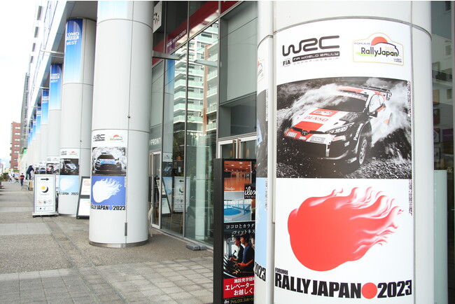 【愛知県豊田市】フォーラムエイト・ラリージャパン2023の開催に向けたシティドレッシングを実施しています！