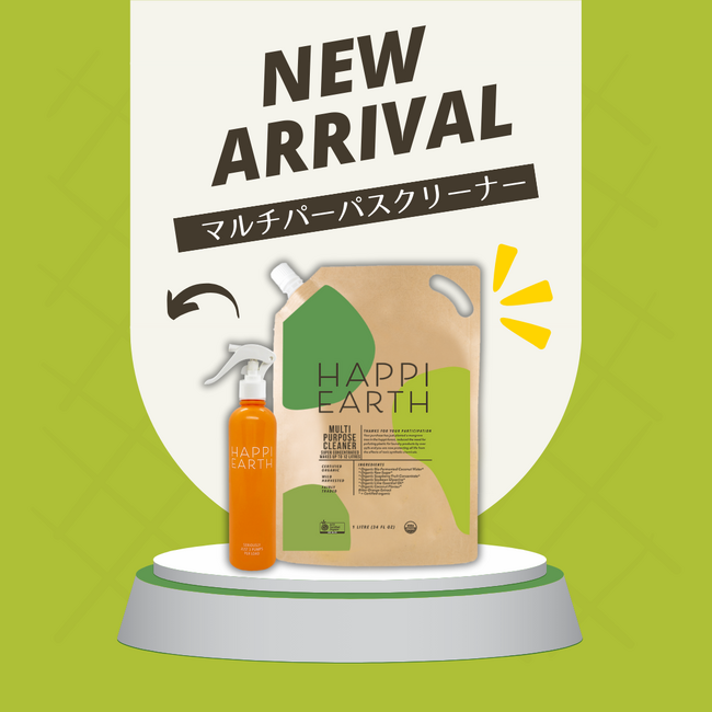【新発売】地球とお肌に優しいSDGs洗剤で話題沸騰中！オーガニックソープナッツ洗濯洗剤のHappi Earthから、お掃除用に新配合したお掃除用洗剤マルチパーパスクリーナーが新登場！