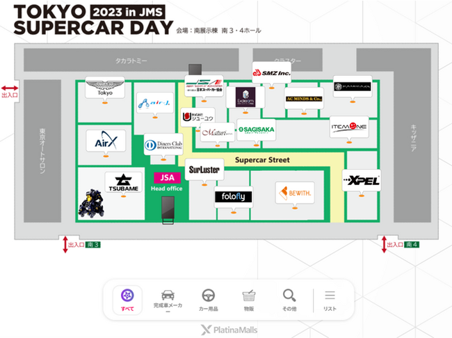 10 月 26 日～開催ジャパンモビリティショー2023 で「TOKYO SUPERCAR DAY」会場内でデジタル送客