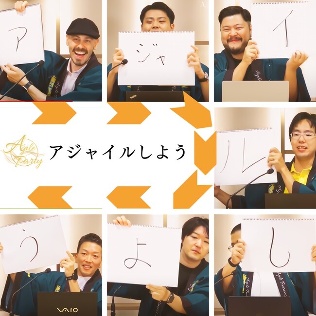 アジャイル導入事例イベント｜アジャイルパーティー2023