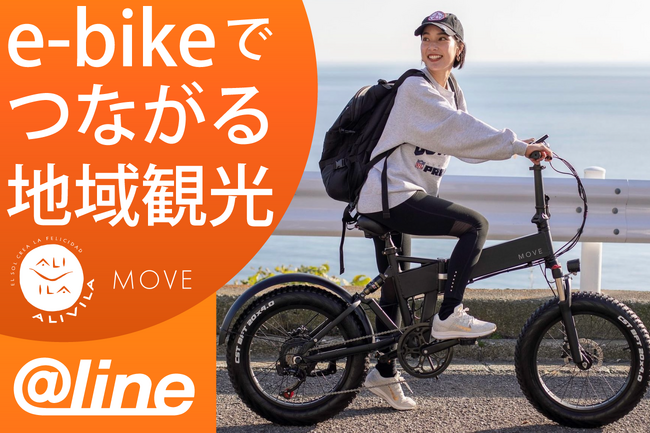 【ホテル日航アリビラ】e-bikeと電動アシスト自転車を好評レンタル中！2023年11月1日より【パティオ イルミネーション】を開催！