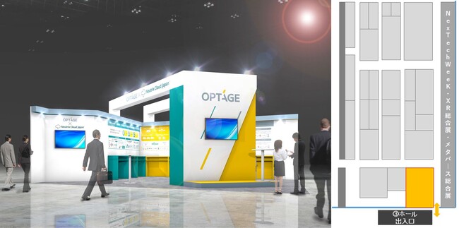 OPTAGE for BusinessがJapan IT Week「IoTソリューション展」に出展