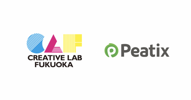 Peatixは、クリエイティブ・ラボ・フクオカ (福岡市) 主催「The Creators  2023 」をPRパートナーとして応援いたします