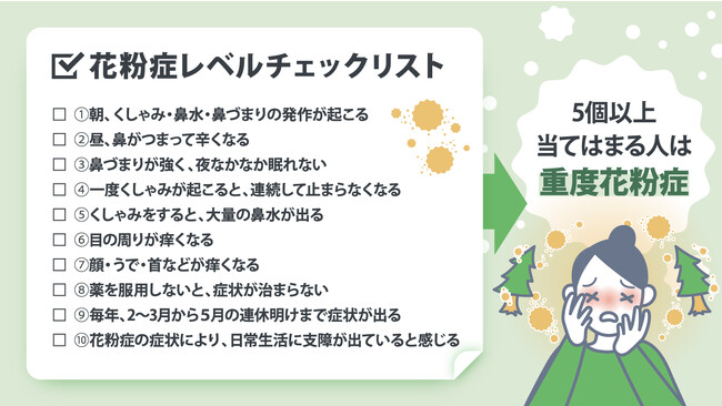 アイロボットジャパンが全国の花粉症に悩む1,000人に大調査　3人に1人が過酷な「重度花粉症」約半数が秋にもつらい症状、花粉症の深刻な実態が明らかに