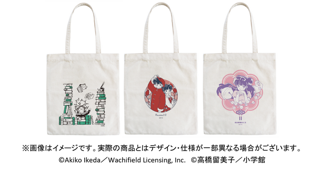 ONE ECO PROJECTの「本袋（大）」10月期タイトル「猫のダヤン」「らんま1/2」10月20日に発売！