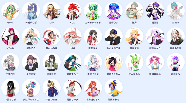 ユーザーオリジナル楽曲の配信・収益化をサポートする「楽曲収益化サービス」10月19日よりボカロキャラなど計33体の名称・二次創作イラストが使用可能に