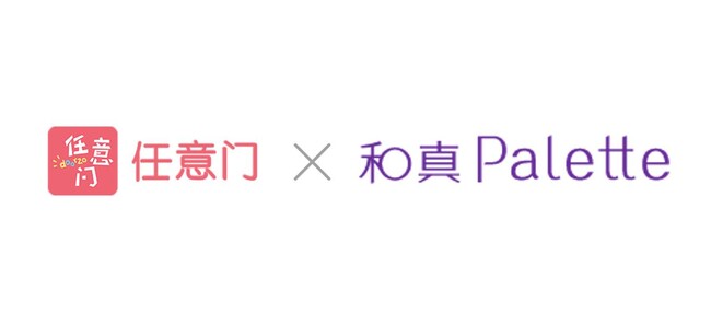 越境代理購入サービス「doorzo(任意門)」と「和真Palette」が正式に提携を開始