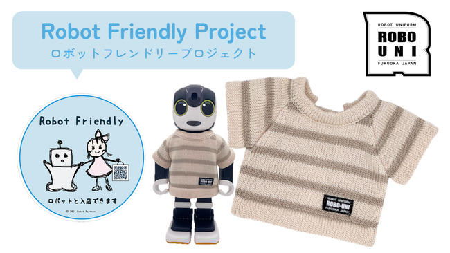 大阪音楽大学、シャープ株式会社・Rocket Road株式会社と共に「ヒトとロボットの共生」に関する共同研究を開始