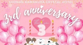 愛犬と泊まれる湘南の「ワンちゃんホテル」が誕生3周年記念キャンペーンをスタート!宿泊費3000円オフやカフェの割引などさまざまな特典を用意 愛犬と泊まれる湘南の「ワンちゃんホテル」が誕生3周年記念キャンペーンをスタート!宿泊費3000円オフやカフェの割引などさまざまな特典を用意