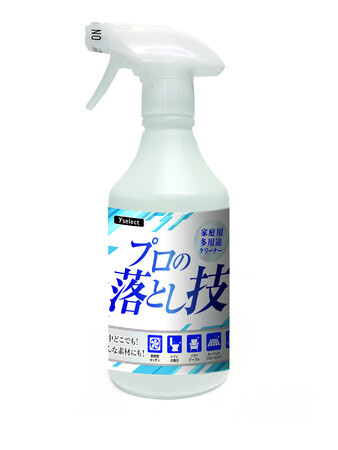 清掃のプロが愛用！ 家中どこでも、どんな素材にも使用できる ヤマダオリジナル 家庭用多用途クリーナー「プロの落とし技」発売