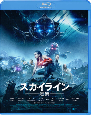 『スカイライン-逆襲-』『ファイナル・プラン』ほか全5タイトルのBlu-ray＆DVDが2/2（金）にスペシャル・プライスで登場！