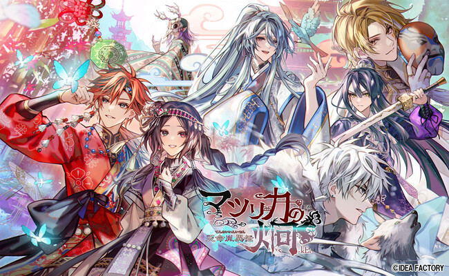 オトメイト新作「マツリカの炯-kEi- 天命胤異伝」発売日・特典情報公開！