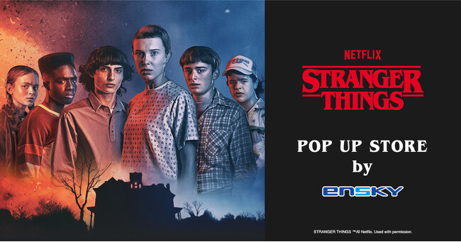 STRANGER THINGS POP UP STORE第2弾 開催決定！