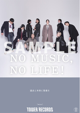 東京のクリエイティブ・コレクティブ／レーベル「w.a.u」と台湾を代表するネオソウル/R&B/ジャズシンガー「9m88」が「NO MUSIC, NO LIFE. @」登場