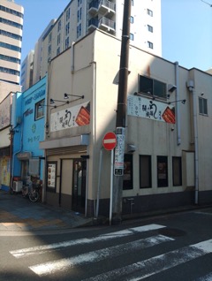 家族でお腹いっぱい食べられるコスパ最強の鰻専門店【鰻の成瀬　曙町店】10月21日オープン