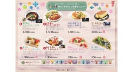 「ニジゲンノモリ」×『鬼滅の刃』コラボイベント 寒い季節にぴったりなコラボメニューが新登場！～いよいよ、明日10月21日（土）より提供開始～