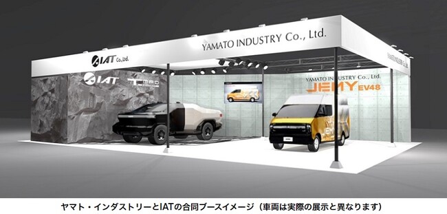 「JAPAN MOBILITY SHOW 2023」ヤマト・インダストリーとIATがEV2車種を出展