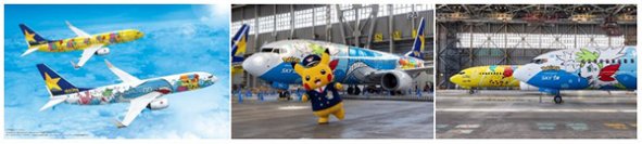 感動体験盛りだくさん 遊覧飛行 日帰り旅12月9日(土) 神戸空港発「ピカチュウジェット富士山遊覧チャーター」を実施します