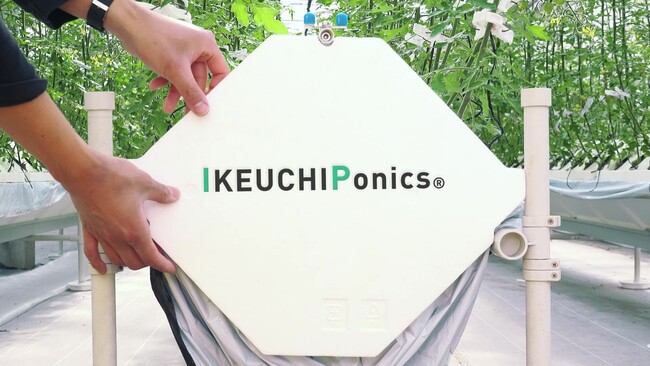 高GABAトマトなど「儲かる野菜・作物」を後押しする省エネ栽培システム。「IKEUCHIPonics（イケウチポニックス）」国内外への販売を本格化。
