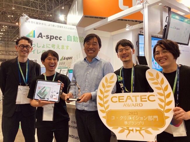 パブリックトイレ空間を自動設計するクラウドサービス「A-SPEC」 CEATEC AWARD コ・クリエイション部門 準グランプリを受賞