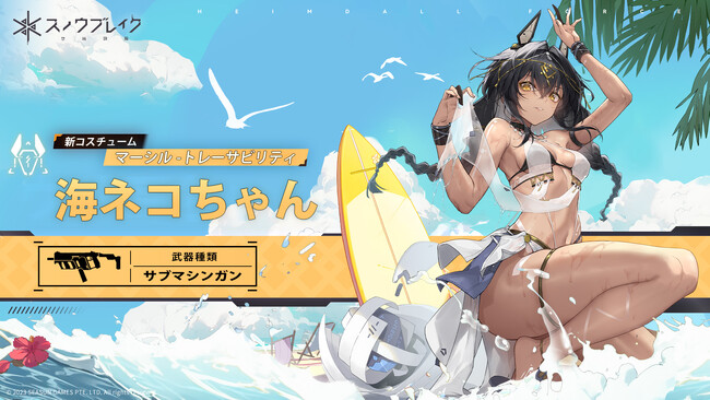 『スノウブレイク：禁域降臨』の新バージョン
