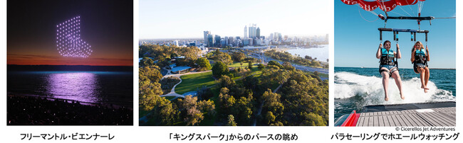 いよいよ10月29日(日)から「パース」へのANA直行便が再運航！春の陽光あふれる西オーストラリア州へ