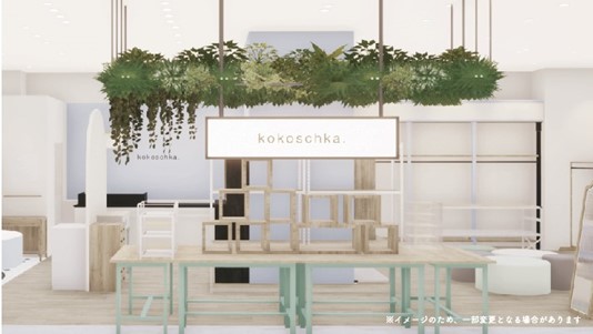 【（株）ジェイアール西日本ファッショングッズ】いつもより“ちょっと良い一日”を　kokoschka　2023年10月27日（金）ＪＲ神戸駅　プリコ神戸にオープン