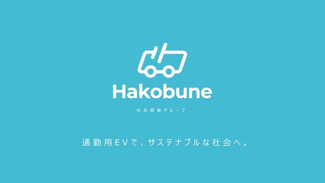 【Hakobune】Japan Mobility Show に出展します！