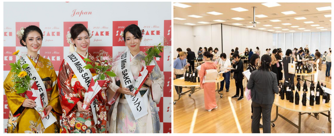 「第1回Japan Wowen’s SAKE Award ~美酒コンクール2023~」に Miss SAKE が出演いたします。