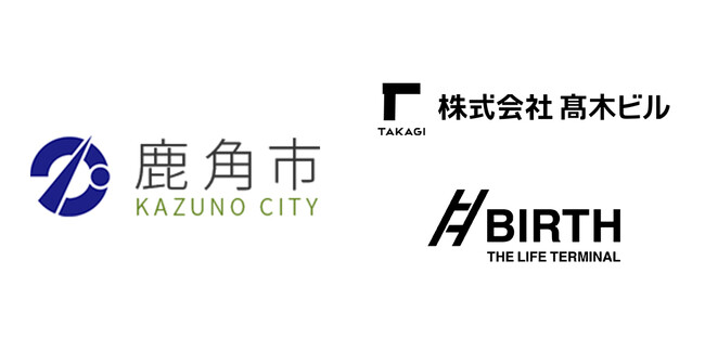 高木ビルと秋田県鹿角市が包括連携協定を締結｜商工施設の利用促進と関係人口の拡大を支援