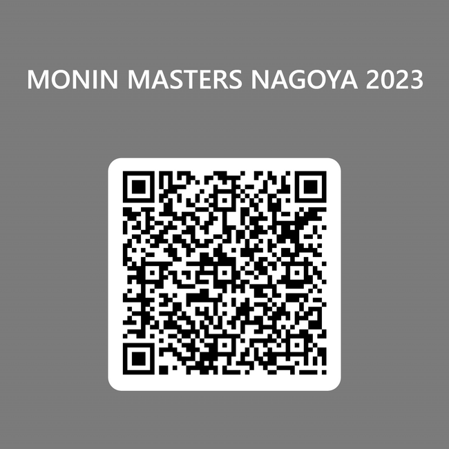 MONIN（モナン）より プロフェッショナル向け・モナン試飲会＆特別ゲストセミナーを、11月8日（水）名古屋にて開催します！