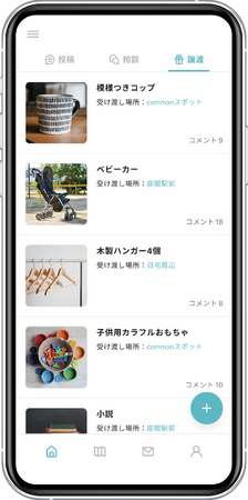 環境省事業に採択！ご近所同士の事前マッチングで、市内でのリユース（無償譲渡）を一層加速！１０月２３日「あなたの街の思いやりリユースプロジェクト」をスタート