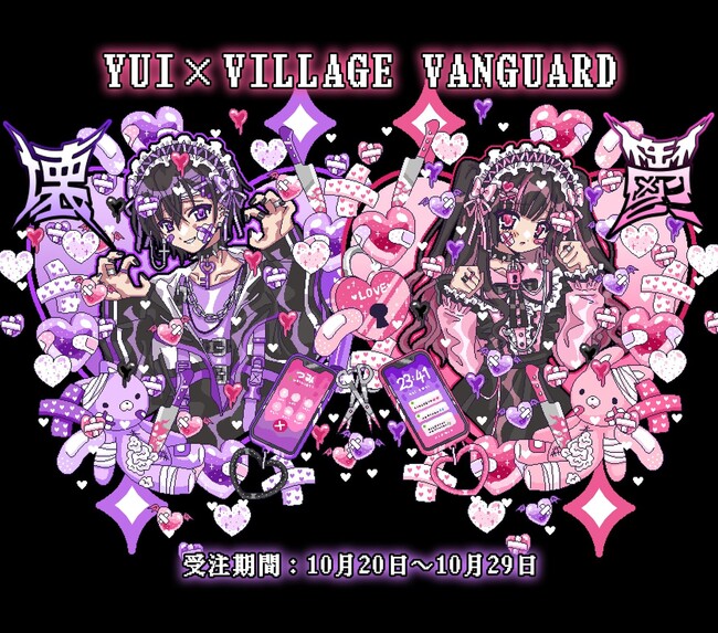 【YUI×ヴィレッジヴァンガード】～コラボグッズ発売決定！！～