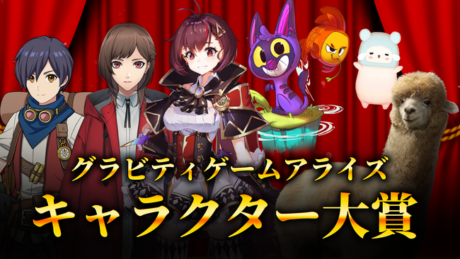 注目タイトルが勢ぞろい！豪華景品が当たる秋の3大キャンペーン開催！
