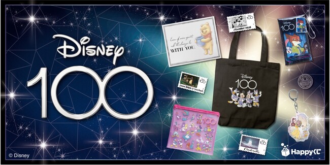 Happyくじ 『Disney100』全国のセブン‐イレブン、イトーヨーカドー、ロフト、ゆめタウンにて10月20日（金）より順次発売開始！さらに！セブンマイルプログラムとの連動企画も実施決定！