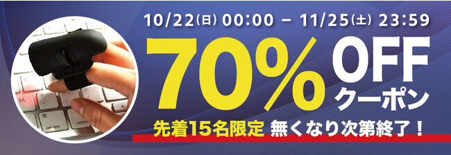 【期間限定・先着15名様】【70％OFF】手に馴染んで使いやすい小型の指先マウス「GeeClick」の「お試しキャンペーン」を「Gloture楽天ストア」で実施中【11/25まで】