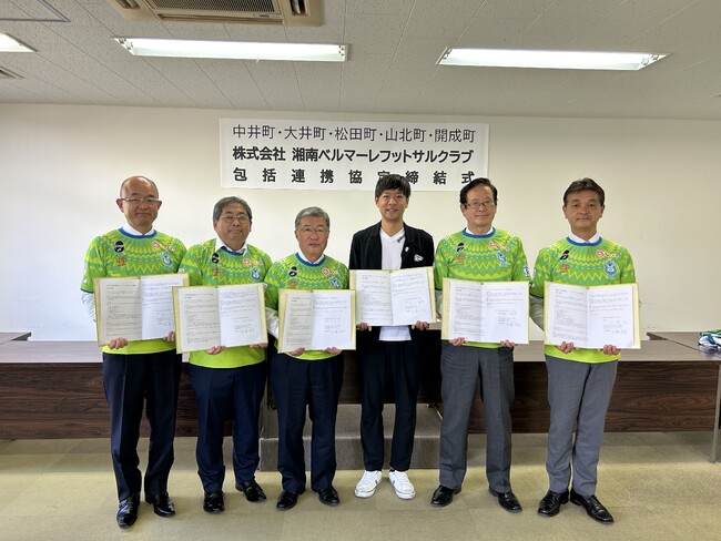 《Chance&Empowerment》足柄上郡５町と包括連携協定を締結