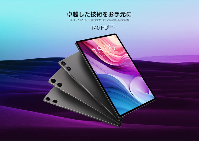 Teclast新商品「T40HD」はAmazon超激安で販売中，アップグレード版「P26T」もお得クーポン配布します。最大34％ OFF可能+無料ケース付き
