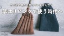 百代ぼうき2