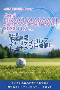 まかまかグループ・株式会社萌葱が11月7日に千葉で開催される『第42回　平尾昌晃チャリティゴルフトーナメント』に協賛　名古屋のアイドル・三隅一輝(BMK)も出場！
