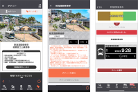 「熱海満喫乗車券」「絶景富士山乗車券」の2券種をモバイルチケットで販売　熱海・富士山を望む十国峠の観光に便利なお得な乗車券