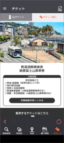 購入画面 購入画面