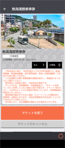 利用画面 利用画面