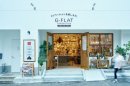 ジーフラットインテリアショップ ジーフラットインテリアショップ