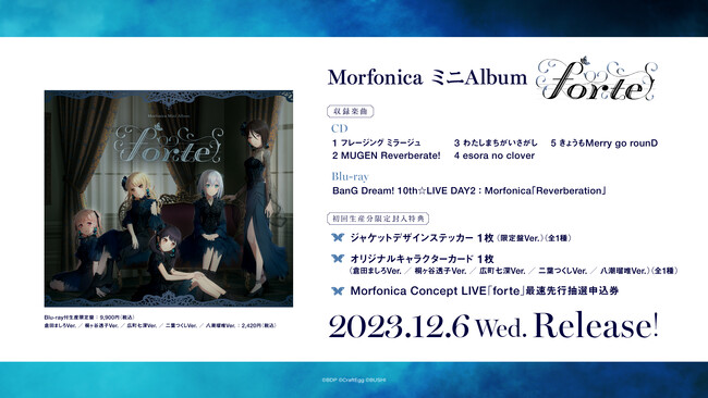 Morfonica トークイベント「モニ会へようこそ♪～ZEPP TOUR 2023 forte お疲れ会～」開催報告