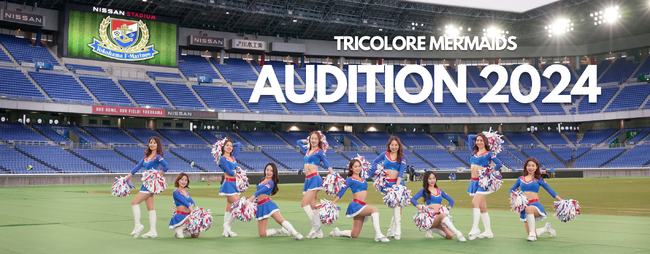 横浜F・マリノスオフィシャルチアリーダーズ　Tricolore Mermaids　2024シーズンチアリーダーオーディション開催決定