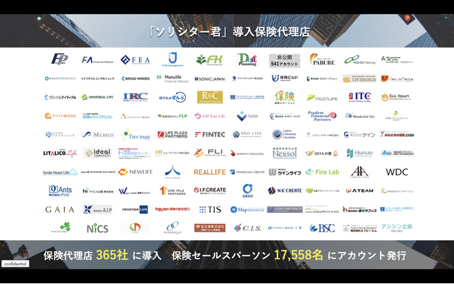 保険募集人ユーザー数が17,500人を突破しました。